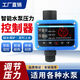 Water pump controller intelligent fully automatic pressure switch electronic microcomputer high power electronic pressure switch fully automatic new adjustment-free full lift shutdown pressure tank type intelligent pressure switch dedicated to 220v deep well submersible self-priming pump
