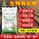 奥潍奥丰奥土沃生物有机肥微生物菌肥40公斤菌剂农用颗粒菌肥底肥 80斤大包装【快递】