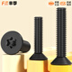 Fengji black 304 stainless steel countersunk head inner plum blossom with column needle anti-theft screw flat head special-shaped bolt MM3M4M5M6 M3*8 20 pieces with column