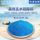 Agricultural copper sulfate crystal powder Bordeaux liquid algae removal aquatic swimming pool fish pond fruit trees (1) Aquaculture algae removal 5Jin Jin equal to 0.5 kg
