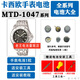 Original suitable for CASIO MTD-1047 1794 watch button battery men imported quartz watch electronic battery 1 tablet + installation tool