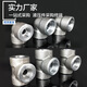 
Guchen socket welding three-way right angle high-voltage insert welding pipe fittings JB/T3878 stainless steel carbon steel thick welding joint 304 plug welding right angle welding 42