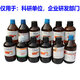 原戊酸三甲酯 CAS号: 13820-09-2 分子式:C8H18O3 含量96%，瓶装100ml