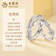 Lao Fengxiang couple's ring with branches, light luxury niche sterling silver confession ring, anniversary gift for couple, today/next day delivery* pair of rings with branches, brand gift box