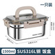 Fat Donglai Yangma recommends lunch box 316 stainless steel food grade fresh-keeping box with lid sealed box with lunch box refrigerator extra thick 316L steel 1500ml-sealed and leak-proof