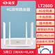 Tuoshi 4g5g wireless home router whole house WiFi5G dual-band card router Gigabit wall-penetrating king full Netcom mobile portable WiFi signal amplifier LT210AC white Gigabit dual-band five network ports