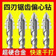 Stainless steel drill bit 316 special new super hard tungsten steel serrated eccentric drill hand electric drill cross hexagonal handle concrete glass full ceramic tile opening quick drilling 6+8+10+12 four (super hard and super sharp) new four blades better to use