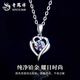Lao Fengxiang PT950 platinum love pendant women's necklace platinum clavicle chain versatile light luxury birthday gift for girlfriend and wife platinum love pendant free silver chain brand gift box