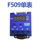 F509 AC digital display ammeter controller upper and lower limit alarm current relay transformer automatic feeding F509 single meter