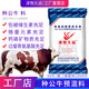 Zemu Jiuyuan cow mother premixed breeding bull feed small basic cow feed 2.5% cow father (breeding bull feed)