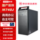 Computadora de escritorio doméstica Lenovo (Lenovo) Xinchuang Kaitian M740J Feiteng D2000 32G 512G de estado sólido + 2T 4G Kirin Defense Edition tres años