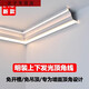 Three-aquatic tiger without ceiling luminous gypsum line lamp with top corner light wall corner light line lamp with dark corner wall washing light 9898 upper and lower luminous 220V three-color light strip)