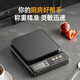 Mumei electronic scale kitchen scale high-precision food scale baking scale coffee scale gram weight scale gram scale accuracy 1g 5kg/1g rechargeable model