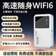 Yizhengwei tráfico inalámbrico móvil sin tarjeta WIFI portátil acceso a Internet 4g tres Netcom wifi portátil modelo 2025 WIFI6 actualizado + pantalla grande pantalla real enrutador de red 4g versión mejorada batería de 3000mAh + el tráfico no es falso