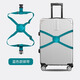Ke Liang Huizi cross packing belt suitcase check-in reinforced bundle strap trolley suitcase elastic strap sky blue