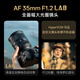 VILTROX AF 35mm F1.2 LAB FE Sony Port UV Kit Full-frame Autofocus Large Aperture Humanities Fixed Focus Lens