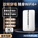 Xishun is far ahead. Portable WIFI6, portable, full-scenario, universal, portable WIFI6, high speed, unlimited speed, telecom and China Unicom, dual network switching, unlimited speed, 5GHF Ultimate Edition