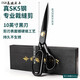 SMVP Japan imported high-quality tailoring scissors for cloth cutting, special sewing scissors for clothing tailoring, sewing scissors for large cutting, high-end real SK5 steel_Master tailoring scissors (10 English U)