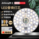 Jinggong LED ceiling lamp wick modified light panel, three-tone dimming circular energy-saving light source module, no punching, magnet adsorption, 36W three-tone dimming