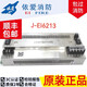 消防电源盘尼特J-EI6211EI6212EI6212NEI6213EI6213N J-EI6211依爱