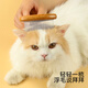 Jazz Wolf pet comb cat needle comb to remove floating hair long hair cat knotting comb short hair pet dog comb brush massage comb 62 dense tooth row comb short hair