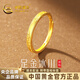 CHINA GOLD Glacier Gold Ring Women's 999 Pure Gold Open Ring Birthday Gift for Girlfriend and Wife Gold Weight Approximately 1.5g Pure Gold Ring