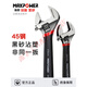 Llave móvil Yingtang Moibo Boca móvil 4 pulgadas Herramienta de llave móvil de 4 pulgadas 81012 pulgadas Apertura Métrica Llama móvil 6 pulgadas Apertura de 150 mm 20 mmmm11304