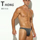 Sexy transparent ultra-thin men's thong one-piece seamless sports fitness underwear men's ice silk T men's low waist 809 light gray XL