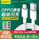 OPPO data cable original charging cable 100W flash charging 12A fast charging find x8ultra x7x6x5pro Reno14 13 12 11 10pro+k11k12 OnePlus Ace3 12A flash charging data cable (AtoC) 1 meter
