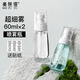 Beauty language ultra-fine mist bottle spray bottle 60ml*2 spray bottles press makeup bottle alcohol spray bottle empty bottle MF8946