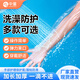 Medium-sized shower waterproof bag, arm recovery protective cover, hand wrist arm wound postoperative shower waterproof protection, long gloves 90cm, 50 pieces + 5cm tape, one size fits all