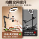 Qishiqi Overhead Shooting Mobile Phone Holder New Professional Live Broadcasting with Fill Light Desktop Mobile Phone Clamp Multi-angle Cantilever Adjustment Shooting Live Clip Recording Video Vlog Booking Food Cooking Black丨Cantilever Stand + 26cm Fill Light