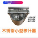 Stainless steel press, juicer, fruit, Chinese medicinal juice, vegetable fillings, squeezed water, distiller's grains press, manual honey press, 1.5 liter stainless steel small juicer with 2 filters included