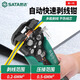 SATA wire stripping pliers, new multi-functional automatic wire stripping pliers for electricians, industrial-grade crimping wire stripping pliers, wire cutting tool pliers, upgraded multi-functional automatic wire stripping pliers 5582