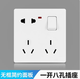 Nanpan power socket, one opening, eight holes, single control