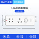 CHINT high-power 16A air conditioner companion socket/socket board/socket strip/socket strip/socket board/trailer board/plug 16a extension cord 2-position master control wireless model (need to be wired by yourself)