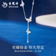 Lao Fengxiang PT950 Platinum Crushed Ice Butterfly Necklace Women's Platinum Necklace Birthday Chinese Valentine's Day Gift for Wife and Girlfriend PT950 Platinum Crushed Ice Butterfly Necklace About 6.8g