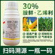 30% Ethephon, corn chlormequat, strong stalk resistance, lodging resistance, vigorous growth regulator 280g