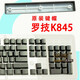 
Logitech K845 keycap K835 single piece original light transparent mechanical keyboard keycap QERF K835-black letter area number 1 to plus sign 12 keys in total
