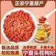 Pupan selected the first fresh dried goods of Ningxia wolfberry, sulfur-free authentic Ningxia wolfberry, dried fruit in water, no added weight, Ningxia wolfberry 20g Ningxia wolfberry