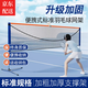 Conception initiale du cadre du filet de badminton + filet de badminton standard pliable portable + support intérieur et extérieur cadre de filet simple et double 5,1 m style simple standard