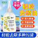 JINGZEYU (JINGZEYU) Oil-stained Clothes Oil-Removing King Stain Cleaning Artifact 200ml Clothing Oil-Stained Oil-Stain Remover Oil-Stained King
