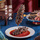 Deep sea zone Dalian origin ready-to-eat sea cucumber 1Jin Jin is equal to 0.5 kg 17-20 Liao ginseng OCC flagship store direct from the source