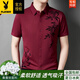 花花公子（PLAYBOY）【2025夏】专柜高档男士短袖印花衬衫柔肤桑蚕丝面料舒适透气吸汗 6628弹力衬衫短袖-酒红 XL 175建议130-150斤