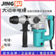 Dayi Electric Hammer Electric Picks Dual-Purpose High Power Industrial-Grade Impact Drill Beton Elektrowerkzeug 220 V Elektrobohrer 6630 [Zwei 6630 [zwei 1050 Watt]