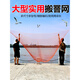Fishing source moving kite net fishing net automatic fishing net fishing pull net pulling net lifting net pulling net small moving net large upgraded version tire line one finger mesh 5x5 meters