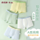 Yu Zhaolin children's underwear boys pure cotton boy baby boxer briefs 6-12 years old middle and large children without clip PP boxer shorts