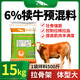 Cattle feed calf special premix calf opening feed calf skeleton fattening fast growth additive 6 calf premix 15kg/bag
