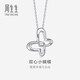 Chow Sang Sang (CHOW SANG SANG) platinum pendant Pt950 butterfly pendant (excluding necklace) 83673P