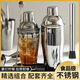 Mingyu Snow Cup Stainless Steel Mixer Set Milk Tea Shop Bartender Tools Shaker Set Entry-level Bartending Tools Set of Four 400ml Glass Style